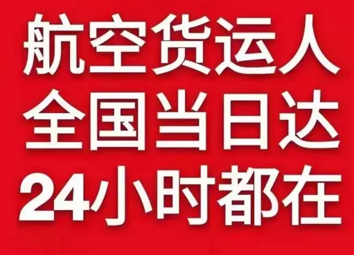 正定航空物流货物、航空货运:物流行业各岗位招聘